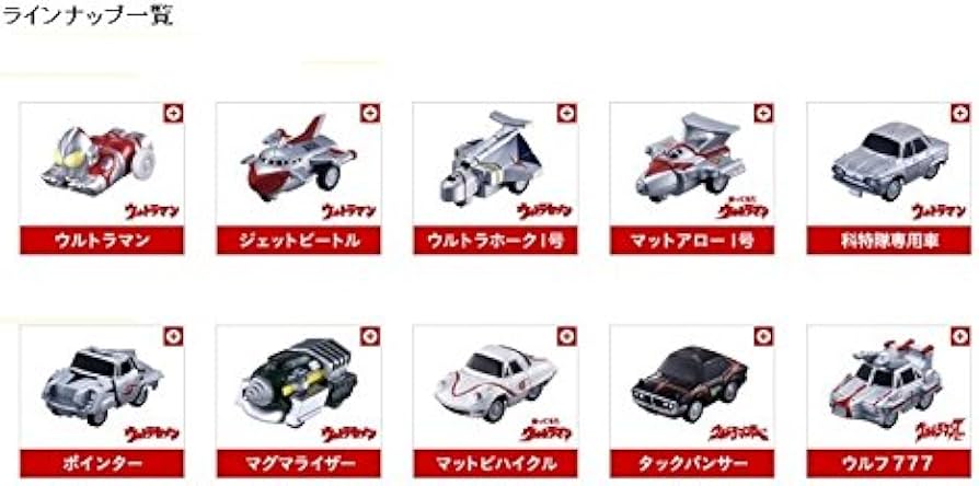 Amazon.co.jp: サントリーBOSS ウルトラマンシリーズコレクション 1缶