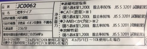 Amazon | タカギ 蛇口一体型 浄水器 みず工房 交換 カートリッジ