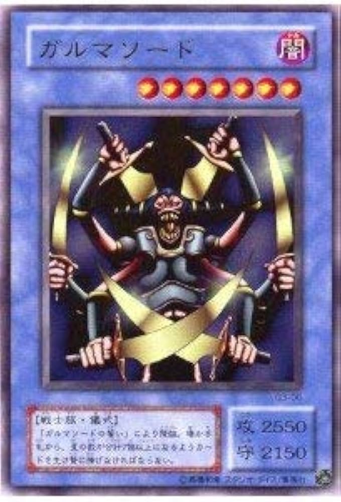 Amazon.co.jp: 遊戯王カード ガルマソード G3-06UR : ホビー