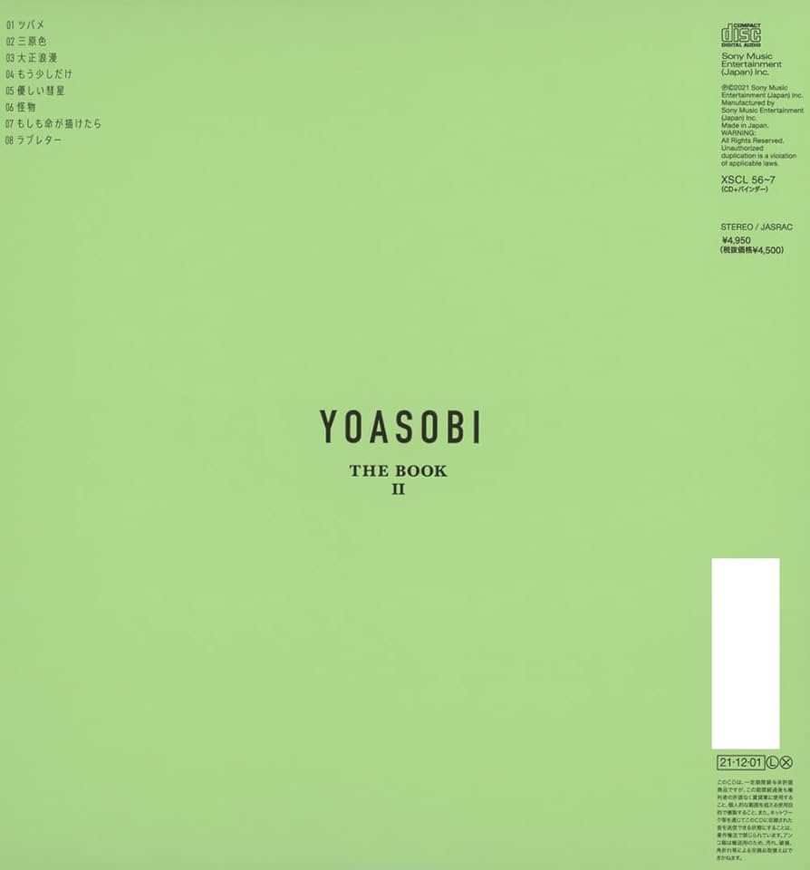 Amazon.co.jp: THE BOOK 2 (完全生産限定盤): ミュージック