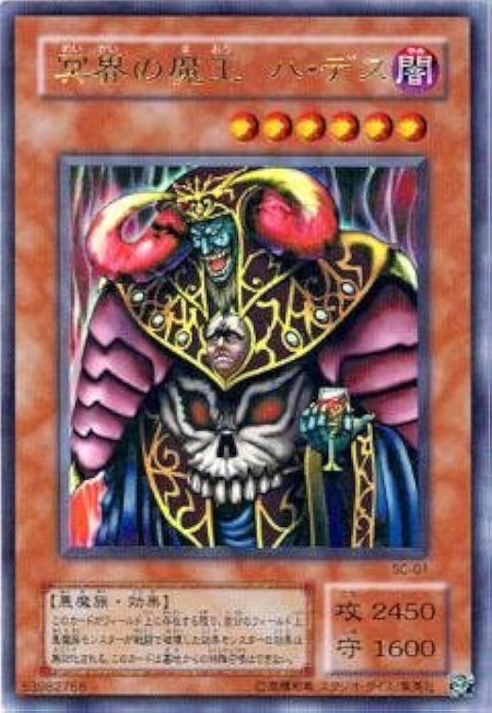 Amazon.co.jp: 遊戯王 SC-01-UR 《冥界の魔王 ハ・デス》 Ultra : ホビー