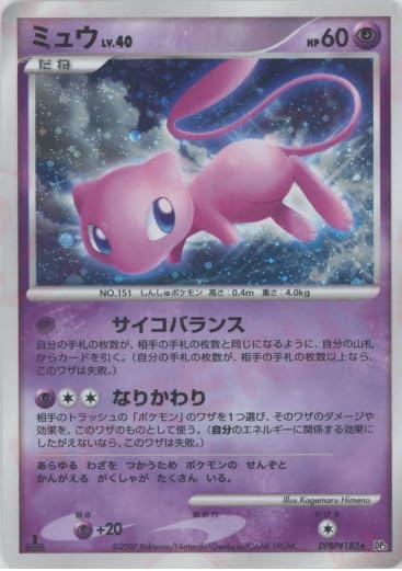 Amazon.co.jp: ポケモンカードゲーム ミュウ LV.40 DPBP♯182☆ : ホビー