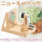 Amazon.co.jp: ニューキャベック