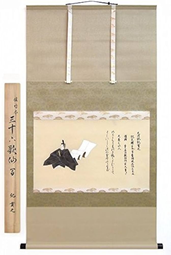 Amazon.co.jp: 三十六歌仙『紀貫之』シルクスクリーン 掛け軸 書画 詩