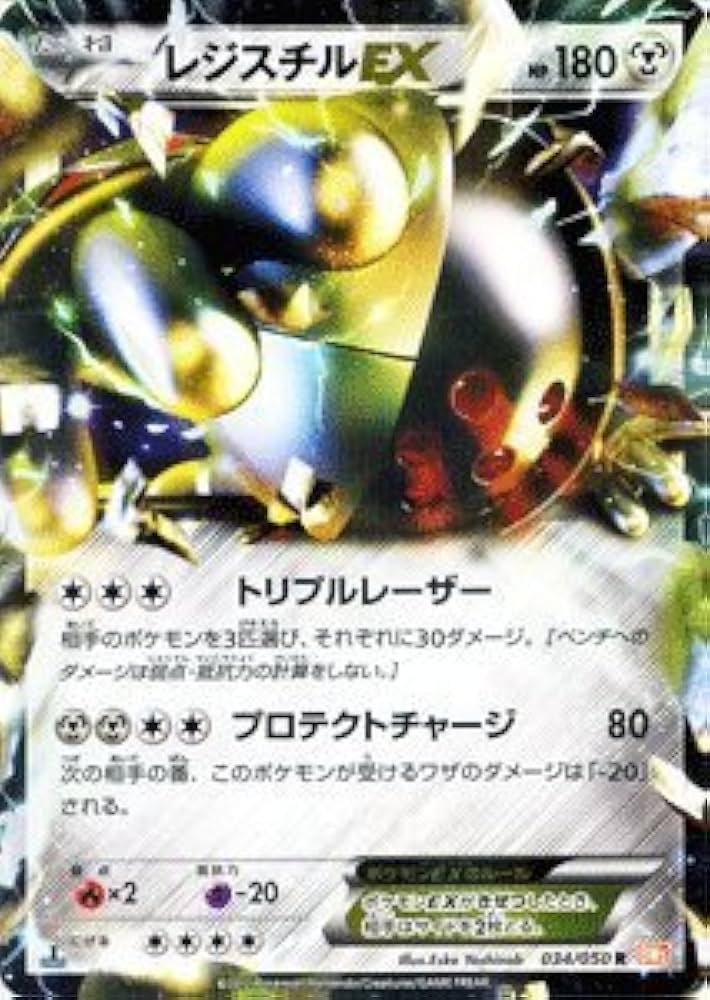 Amazon.co.jp: ポケモンカード BW5 【 レジスチルEX 】【R】 PMBW5