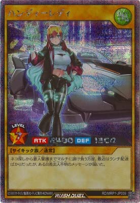Amazon.co.jp: 遊戯王ラッシュデュエル RD／MRP1-JP039 ハンディー