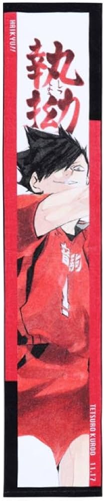 Amazon.co.jp: ハイキュー フルカラーマフラータオル 黒尾鉄朗 PF28