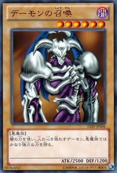 Amazon.co.jp: 遊戯王カード デーモンの召喚（ウルトラレア） / 決闘王