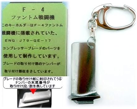 Amazon.co.jp: [JASDF] 航空自衛隊機 F-4ej ファントム 実物エンジン