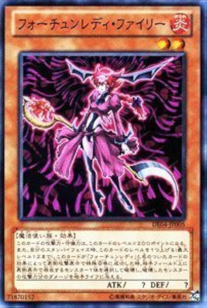 Amazon.co.jp: 遊戯王カード 【フォーチュンレディ・ファイリー】 DE04
