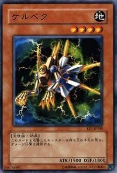 Amazon.co.jp: 遊戯王カード 【 ケルベク 】 EE1-JP240-N