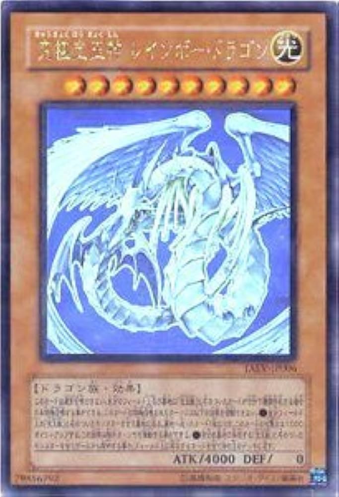 Amazon.co.jp: 遊戯王 TAEV-JP006-HG 《究極宝玉神 レインボー