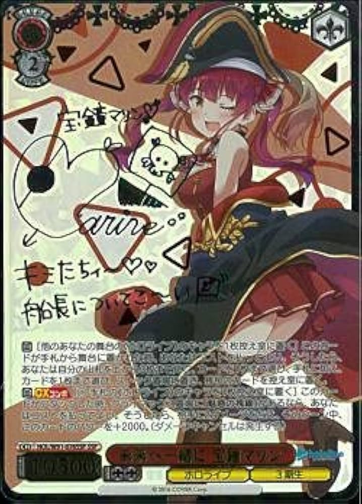 極美品＊ 宝鐘海賊団船長 宝鐘マリン サイン入り 極美品＊ 宝鐘海賊団