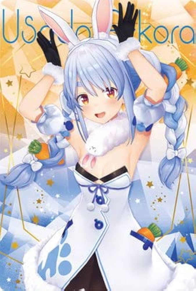 Amazon | ホロライブ ウエハース 18 兎田ぺこら 通販