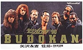 Amazon.co.jp: Yazawa Eikichi Rock'n'Roll Army '90 BUDOKAN (THE