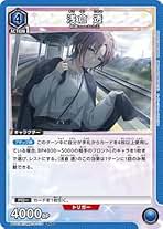 Amazon.co.jp: 浅倉透