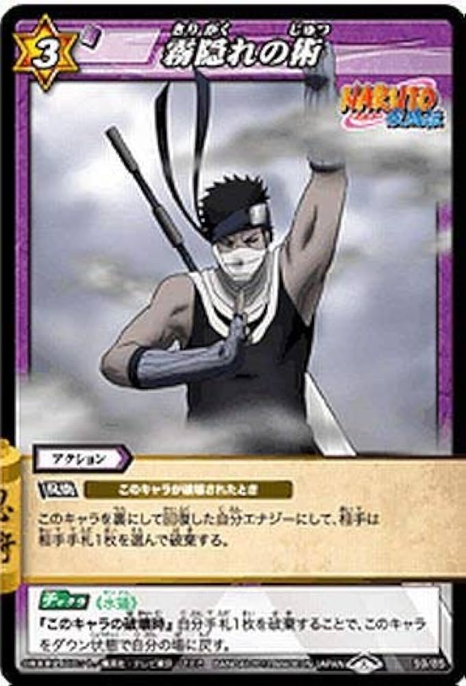 Amazon.co.jp: ミラクルバトルカｰドダス ミラバト ナルト NR02 霧隠れ