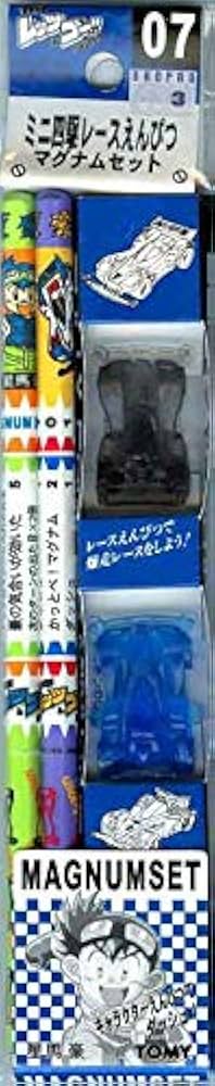 Amazon.co.jp: △#07 マグナム W消しゴムセット ミニ四駆レース
