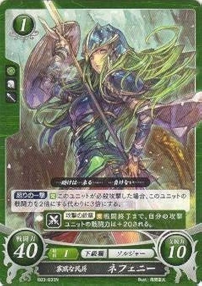 Amazon.co.jp: ファイアーエムブレム0/ブースターパック第3弾/B03-033