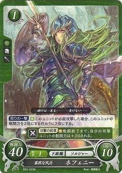 Amazon.co.jp: ファイアーエムブレム0/ブースターパック第3弾/B03-033