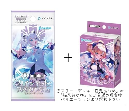 値下げ】クインテットスペクトラム エリートスパーク シュリンク付き