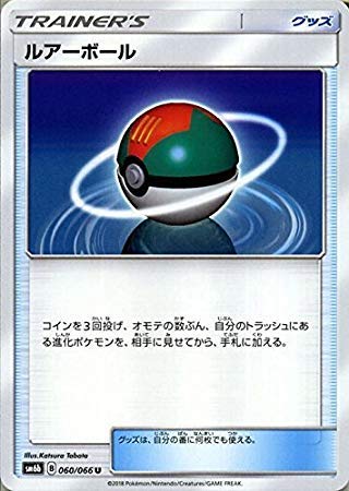 Amazon.co.jp: ポケモンカードゲーム ルアーボール（U） SM6b 拡張強化