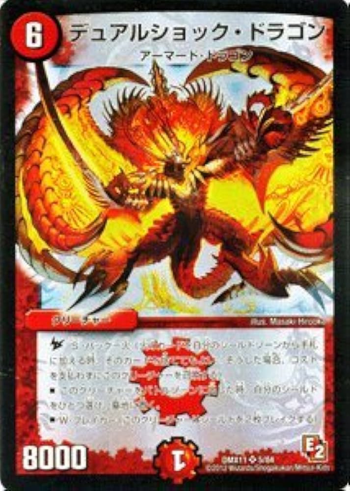 Amazon.co.jp: デュエルマスターズ 【デュアルショック・ドラゴン