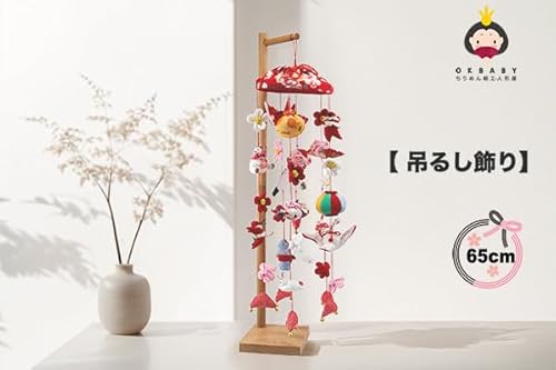 子供行事用品 さげもん」の人気商品一覧 | 安い商品を通販サイトから