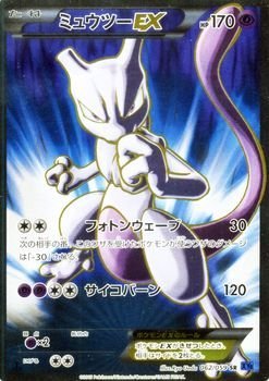 Amazon.co.jp: ポケモンカードXY ミュウツーEX（SR） 青い衝撃（PMXY8