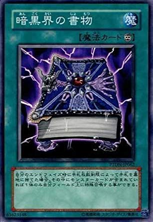 Amazon.co.jp: 遊戯王 PTDN-JP062-N 《暗黒界の書物》 Normal : ホビー
