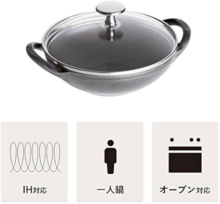 Amazon.co.jp: staub ストウブ 「 ベビー ウォック 16cm グレー