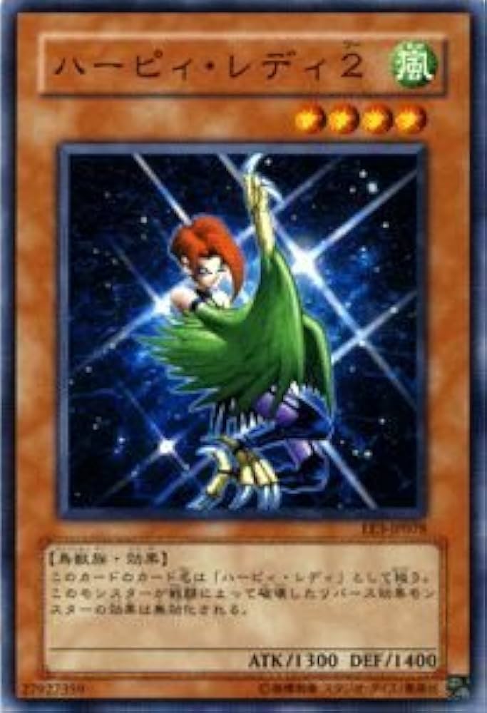 Amazon.co.jp: 遊戯王カード 【 ハーピィ・レディ2 】 EE3-JP078-N