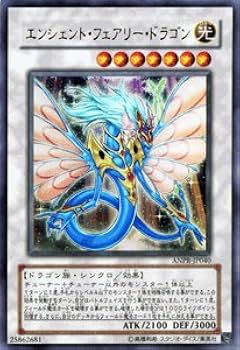 Amazon.co.jp: 遊戯王 ANPR-JP040-UR 《エンシェント・フェアリー