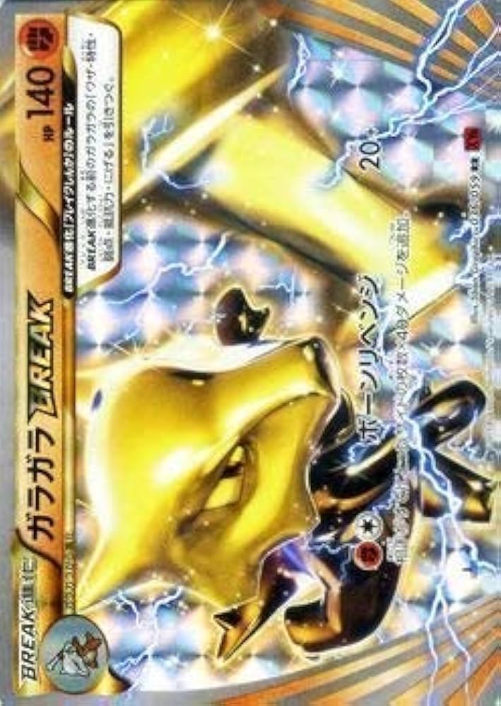 Amazon.co.jp: Pokemon Card XY Rattle Break (RR) Red Flash (PMXY8
