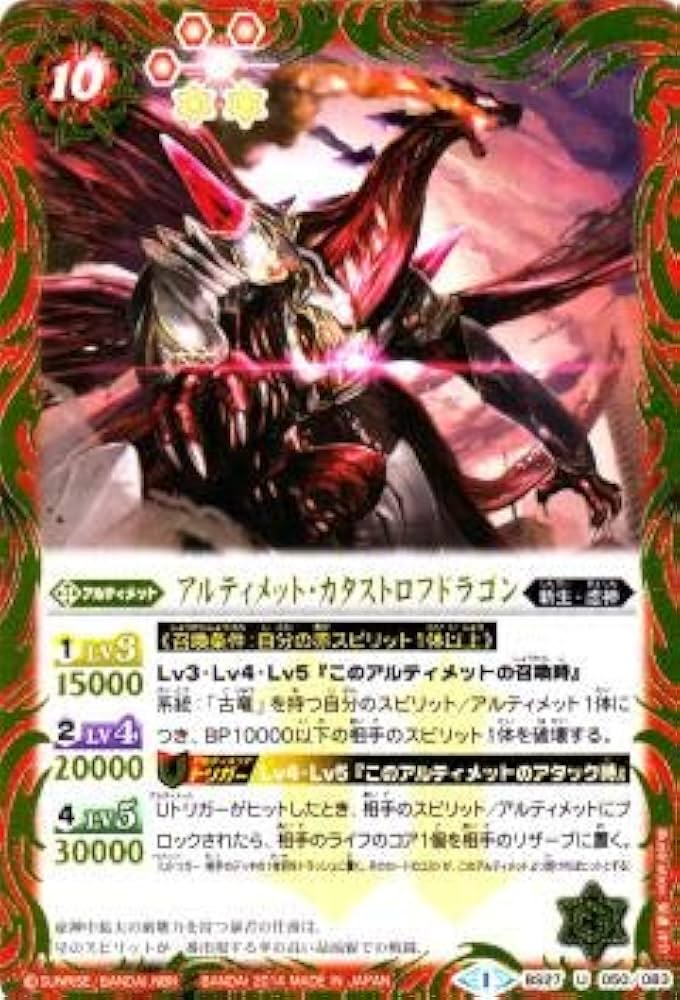 Amazon.co.jp: バトルスピリッツ BS27-050 アルティメット