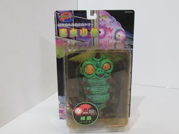 Amazon.co.jp: 毒虫小僧 日野日出志蘇腐美シリーズ 緑蟲バージョン