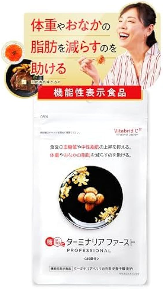 Amazon | ターミナリアファースト 3 従来品 (機能性表示食品 / 120粒×1