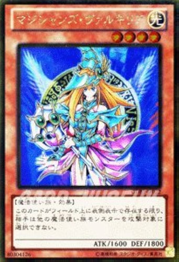Amazon.co.jp: 遊戯王カード 【マジシャンズ・ヴァルキリア