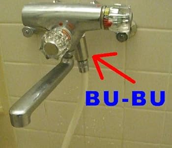 Amazon.co.jp: マイクロバブル発生器 BU-BU(ブブ)本体セット 森鉄工