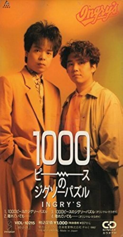 Amazon.co.jp: 1000ピースのジグソーパズル: ミュージック