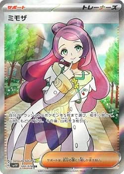 Amazon.co.jp: ポケモンカードゲーム SV1V 100/078 ミモザ サポート