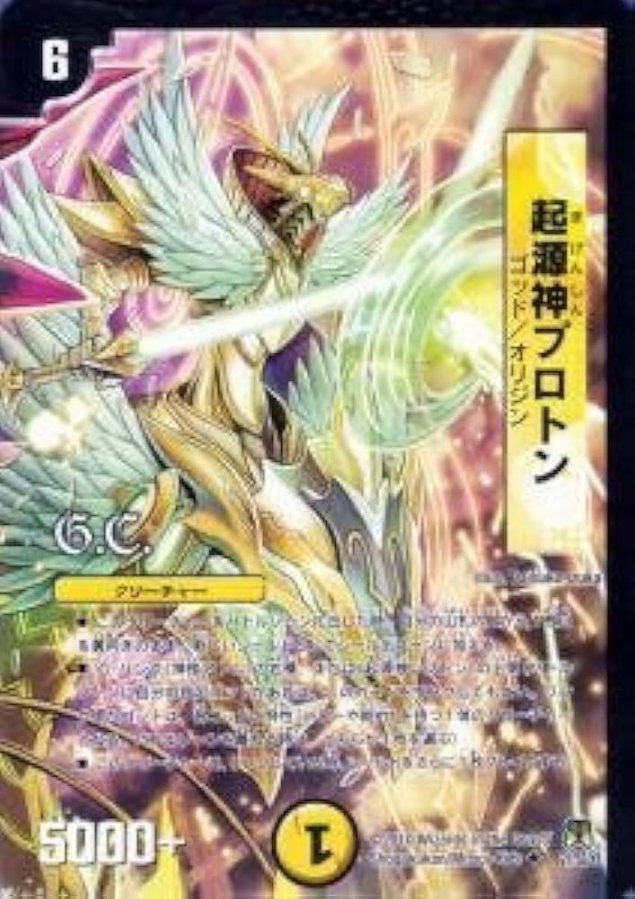 Amazon.co.jp: DM35-21 起源神プロトン ( アンコモン ) 【 デュエマ