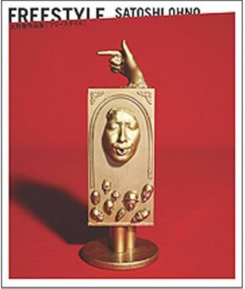 Amazon.co.jp: フリースタイル 嵐・大野智作品集 【新品】 : 本