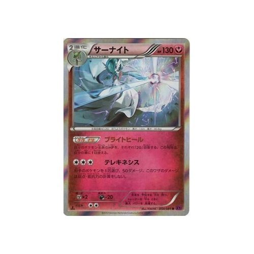 Amazon.co.jp: ポケモンカードXY サーナイト（R） / バンデットリング