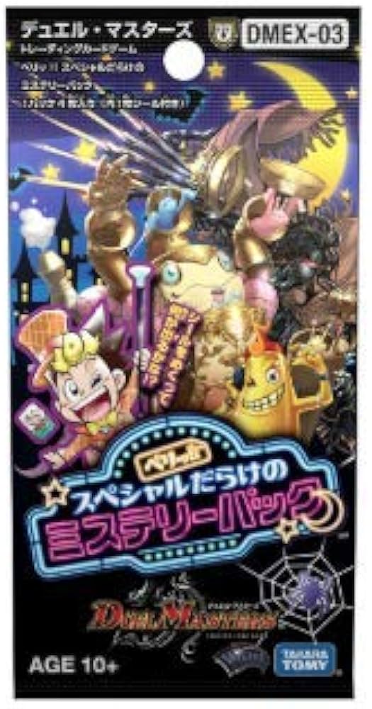 Amazon.co.jp: 【3パックセット】DMEX-03 デュエル・マスターズTCG