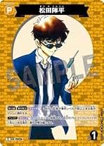 Amazon.co.jp: 松田陣平