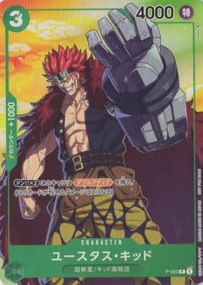 Amazon.co.jp: ONE PIECEカードゲーム P-003 ユースタス・キッド P