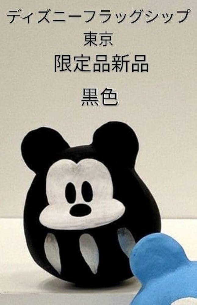 Amazon.co.jp: ミッキー だるま ディズニーフラッグシップ東京