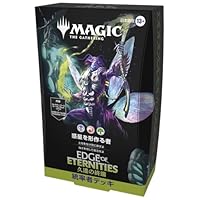 Amazon.co.jp: マジック:ザ・ギャザリング 久遠の終端 プレイ