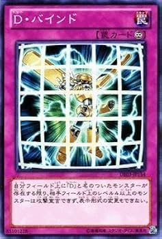 Amazon.co.jp: 遊戯王カード 【D・バインド】 DE03-JP154-N
